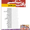 بافت شناسی جان کوئیرا 2024