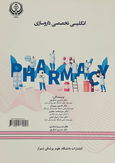انگلیسی تخصصی داروسازی