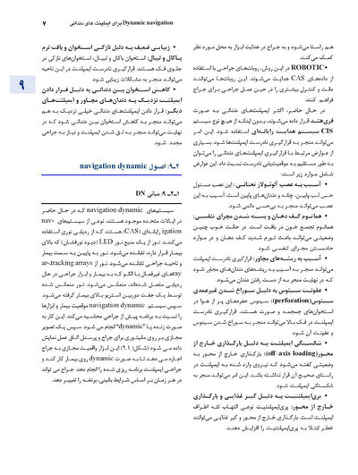 اصول جراحی دهان، فک و صورت پیترسون 2022 - جلد اول