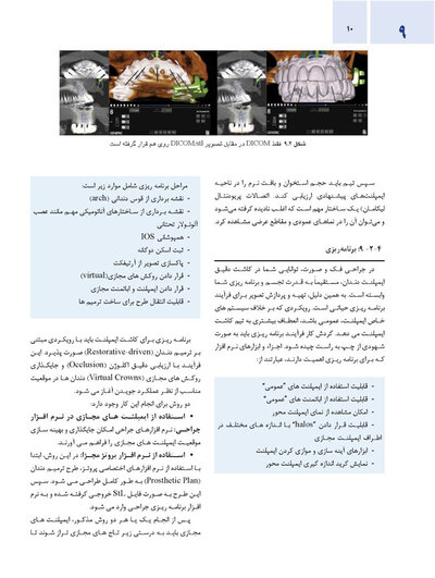 اصول جراحی دهان، فک و صورت پیترسون 2022 - جلد اول