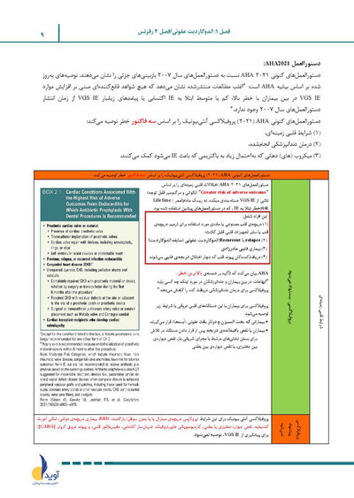 درسنامه بیماری های دهان، فک و صورت فالاس 2024 همراه با فیلم تدریس