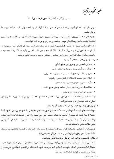 AGK درسنامه کلیات بهداشت و ایمنی مواد غذایی