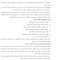 AGK درسنامه کلیات بهداشت و ایمنی مواد غذایی