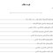 AGK درسنامه میکروب شناسی موادغذایی