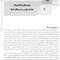 AGK درسنامه میکروب شناسی موادغذایی