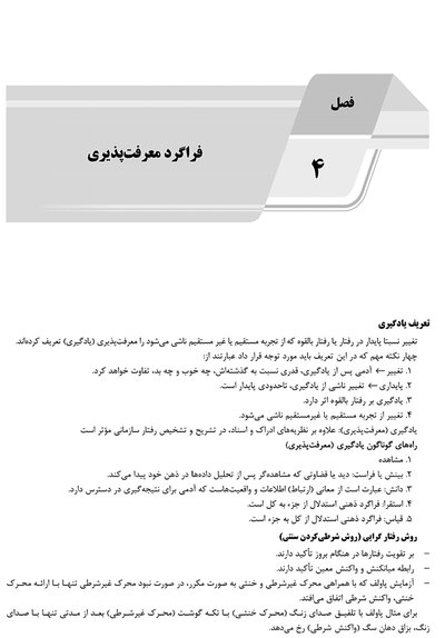 AGK درسنامه مبانی مدیریت سازمان (ویژه کارشناسی ارشد رشته ارگونومی)