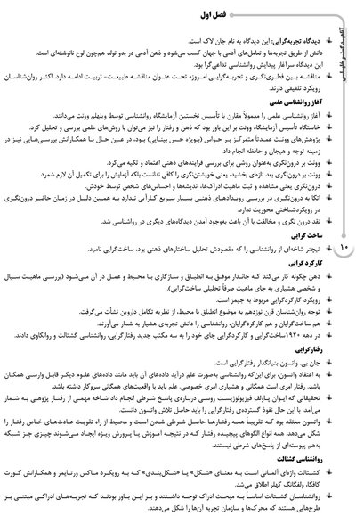 AGK درسنامه روانشناسی (ویژه کارشناسی ارشد رشته ارگونومی)