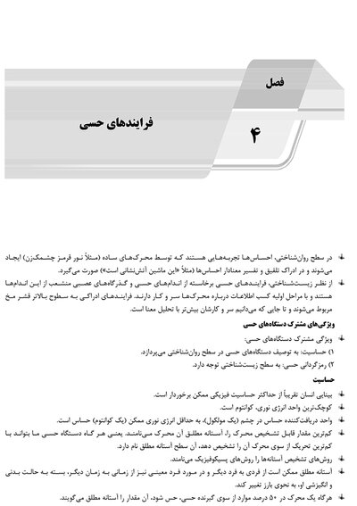 AGK درسنامه روانشناسی (ویژه کارشناسی ارشد رشته ارگونومی)