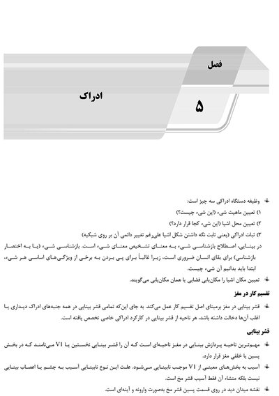 AGK درسنامه روانشناسی (ویژه کارشناسی ارشد رشته ارگونومی)