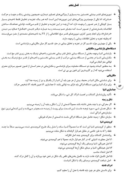 AGK درسنامه روانشناسی (ویژه کارشناسی ارشد رشته ارگونومی)