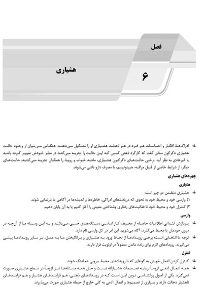 AGK درسنامه روانشناسی (ویژه کارشناسی ارشد رشته ارگونومی)