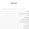 ‏AGK درسنامه مقدمات آمار زیستی (ویژه کارشناسی ارشد رشته اپیدمیولوژی)