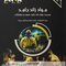 ‏AGK درسنامه مواد زائد جامد «مدیریت مواد زائد جامد، سمی و خطرناک» (ویژه کارشناسی ارشد رشته بهداشت محیط)