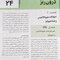 بیماریهای غدد نلسون 2025