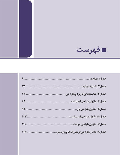 راهنمای جامع نرم افزار اگزوکد دندانپزشکی دیجیتال