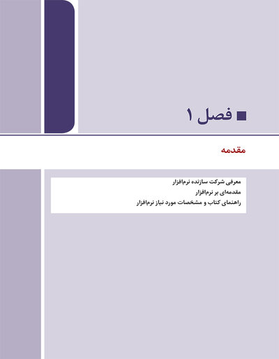 راهنمای جامع نرم افزار اگزوکد دندانپزشکی دیجیتال