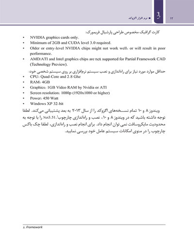 راهنمای جامع نرم افزار اگزوکد دندانپزشکی دیجیتال