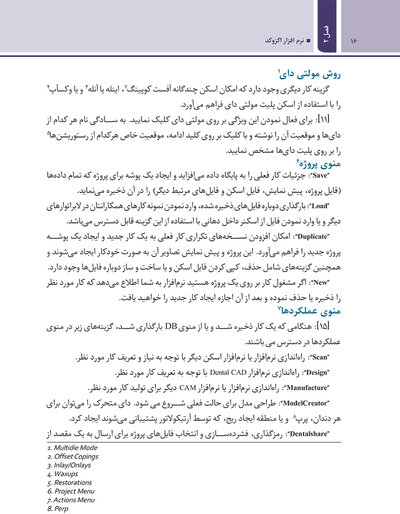 راهنمای جامع نرم افزار اگزوکد دندانپزشکی دیجیتال