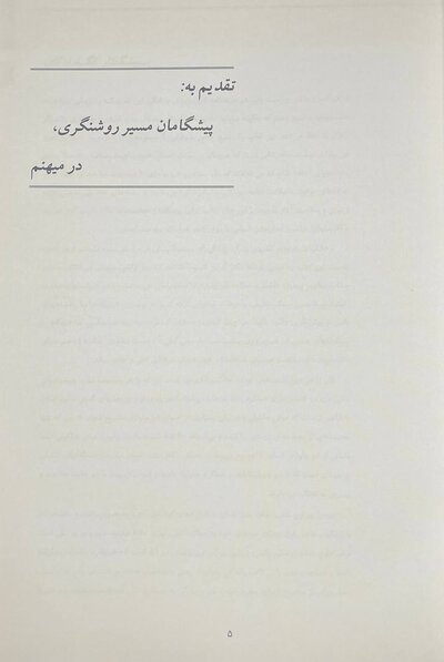 فیزیولوژی پزشکی گایتون 2026 جلد اول - ویراست پانزدهم