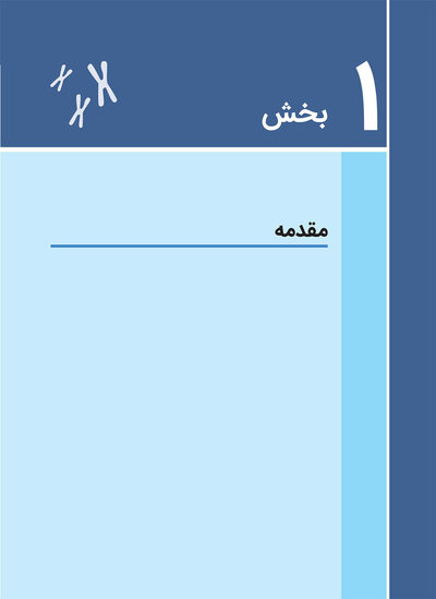 ایمونولوژی برای دانشجویان پزشکی هلبرت 2026