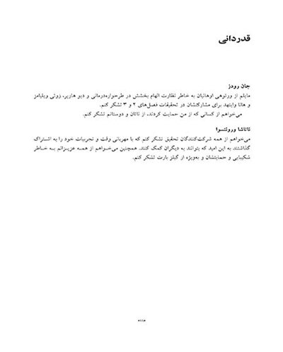 طرح واره درمانی برای روان پریشی و اختلال دوقطبی