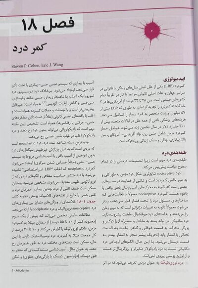 اصول طب داخلی هاریسون 2025 روماتولوژی