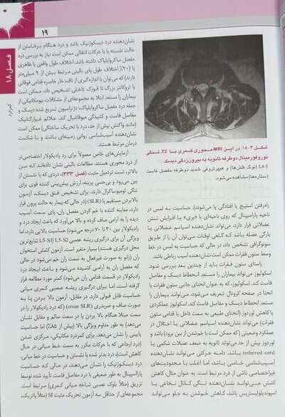 اصول طب داخلی هاریسون 2025 روماتولوژی