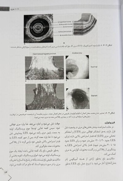 جراحی لارنس 2025 جلد 2