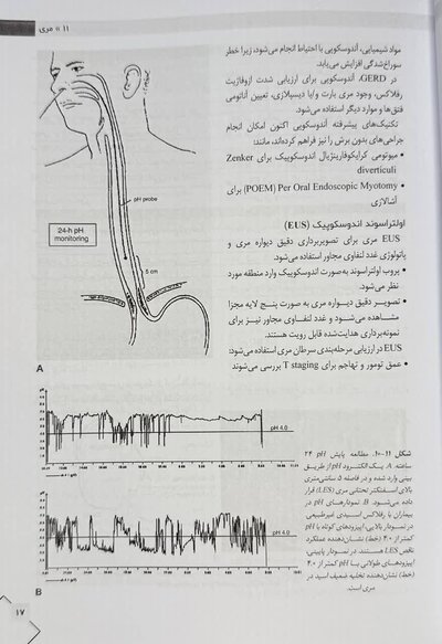 جراحی لارنس 2025 جلد 2