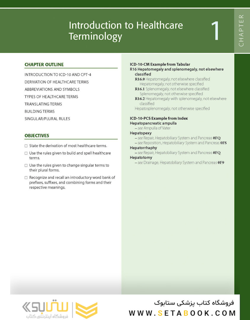 Medical Terminology - Anatomy for Coding 4th Edition2020