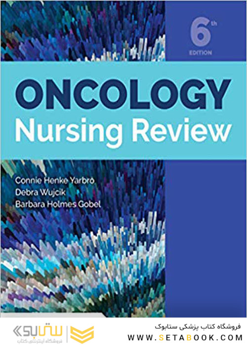 Oncology Nursing Review 6th Edition 2020 مروری بر پرستاری انکولوژی