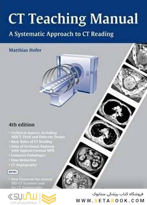 CT Teaching Manual : A Systematic Approach to CT Reading