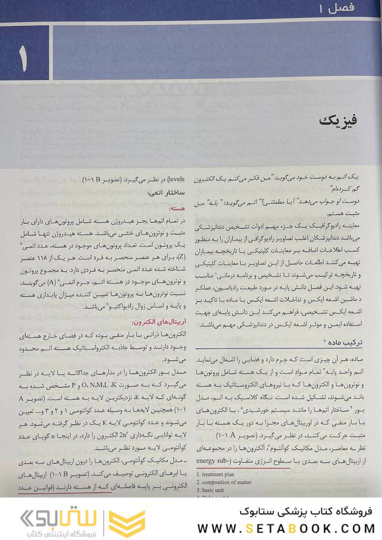 رادیولوژی دهان اصول و تفسیر وایت فارو 2019