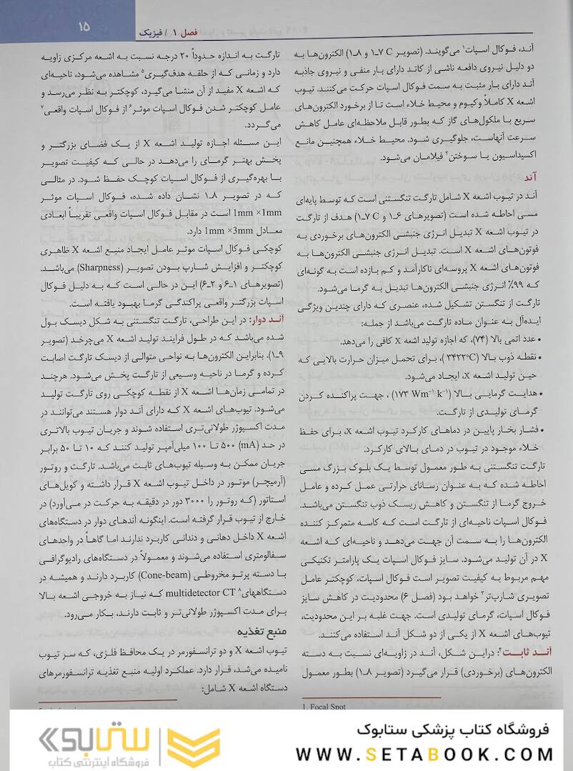 رادیولوژی دهان اصول و تفسیر وایت فارو 2019