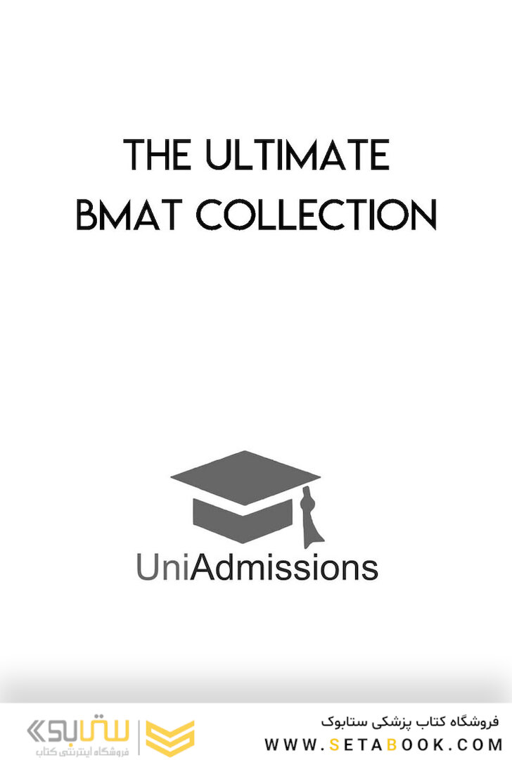 The Ultimate BMAT Collection2021