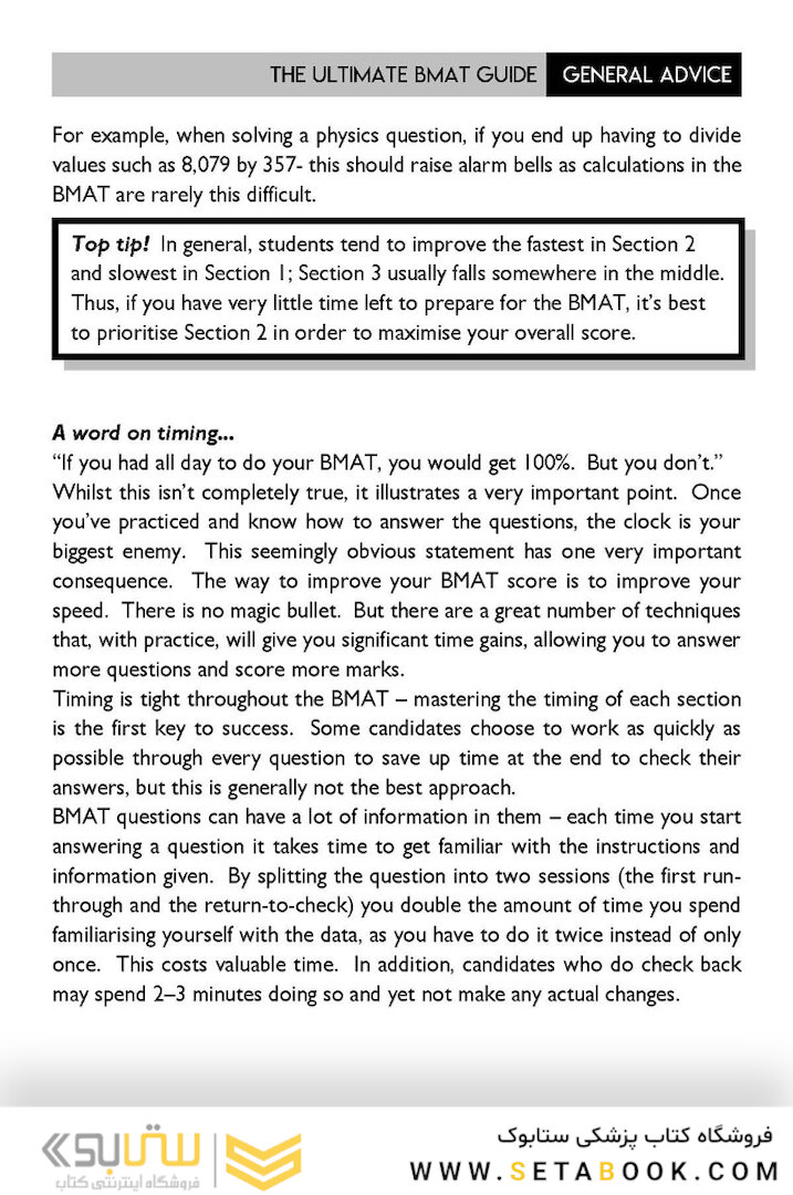 The Ultimate BMAT Collection2021