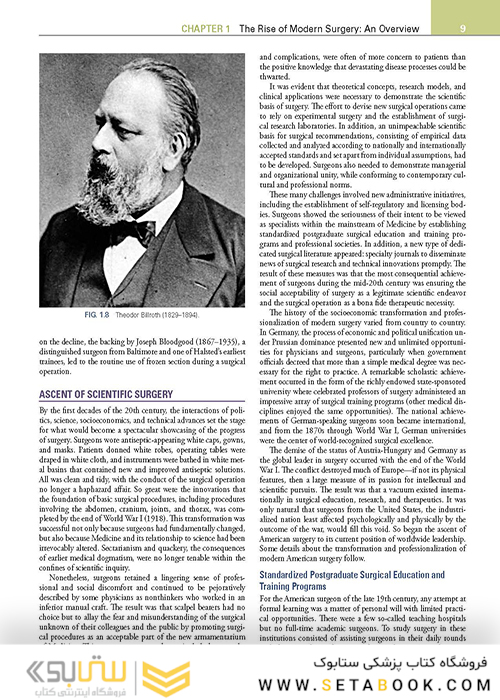 Sabiston Textbook of Surgery : The Biological Basis of Modern Surgical Practice