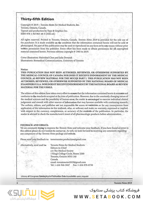 ssential Med Notes 2019 کتاب تورنتو نوت آزمون پزشکی کانادا