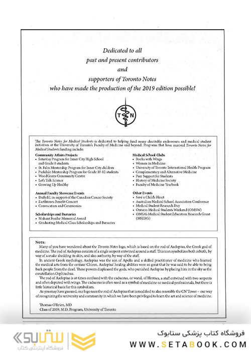 ssential Med Notes 2019 کتاب تورنتو نوت آزمون پزشکی کانادا
