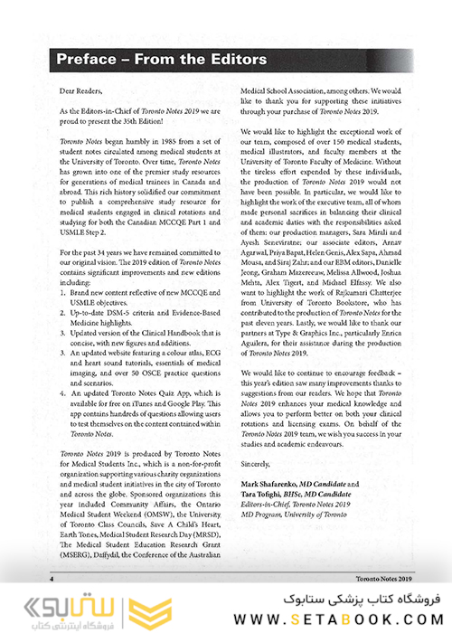 ssential Med Notes 2019 کتاب تورنتو نوت آزمون پزشکی کانادا
