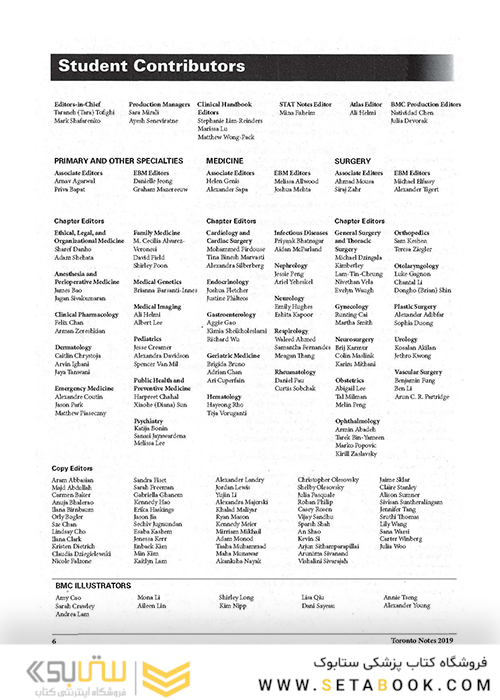 ssential Med Notes 2019 کتاب تورنتو نوت آزمون پزشکی کانادا