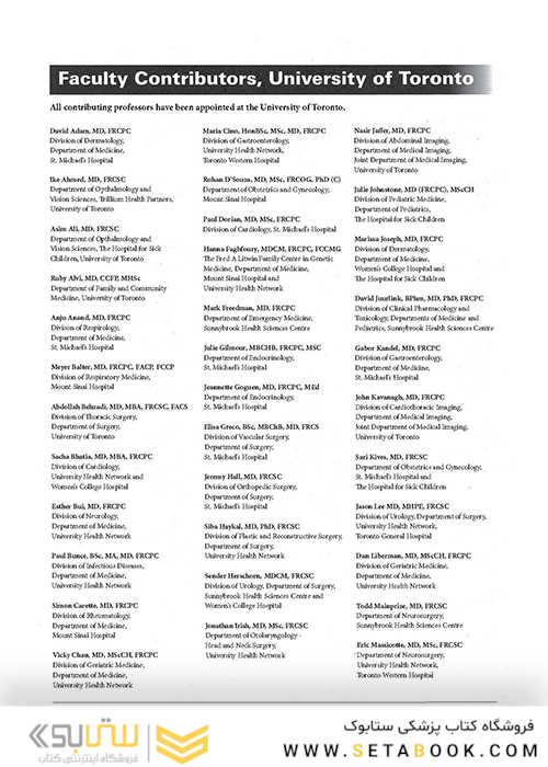 ssential Med Notes 2019 کتاب تورنتو نوت آزمون پزشکی کانادا