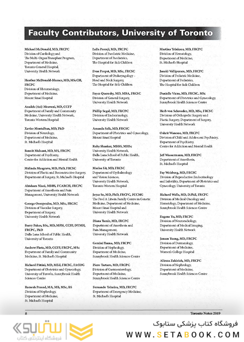 ssential Med Notes 2019 کتاب تورنتو نوت آزمون پزشکی کانادا
