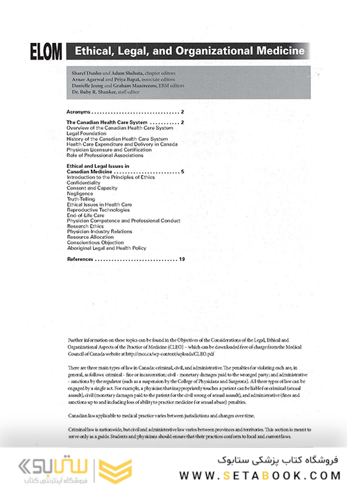 ssential Med Notes 2019 کتاب تورنتو نوت آزمون پزشکی کانادا