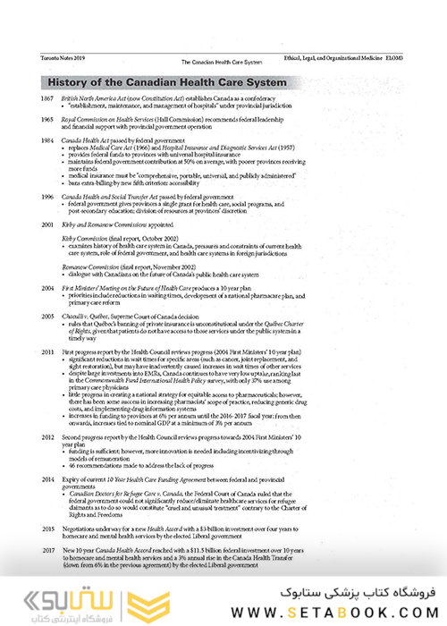 ssential Med Notes 2019 کتاب تورنتو نوت آزمون پزشکی کانادا