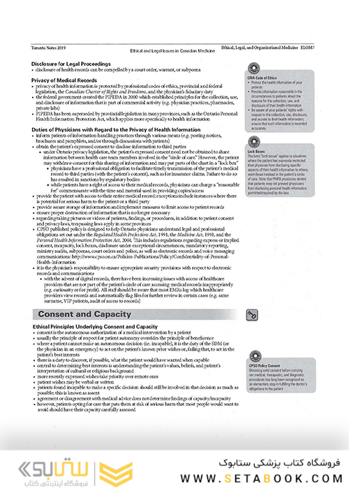 ssential Med Notes 2019 کتاب تورنتو نوت آزمون پزشکی کانادا
