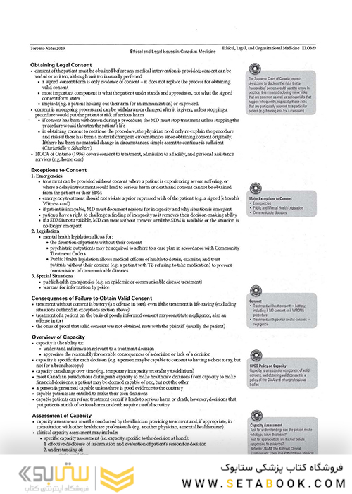 ssential Med Notes 2019 کتاب تورنتو نوت آزمون پزشکی کانادا