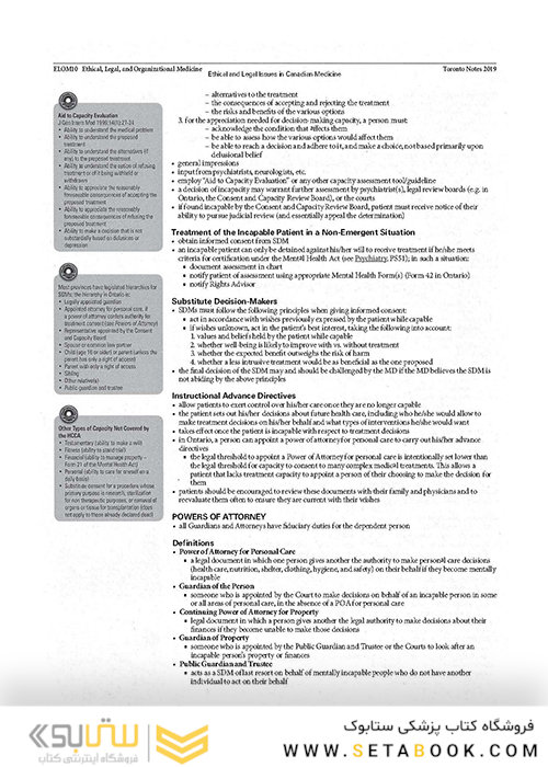 ssential Med Notes 2019 کتاب تورنتو نوت آزمون پزشکی کانادا