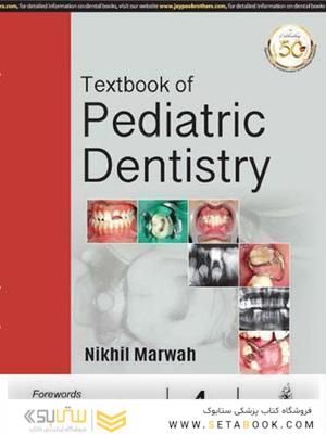 Textbook of Pediatric Dentistry