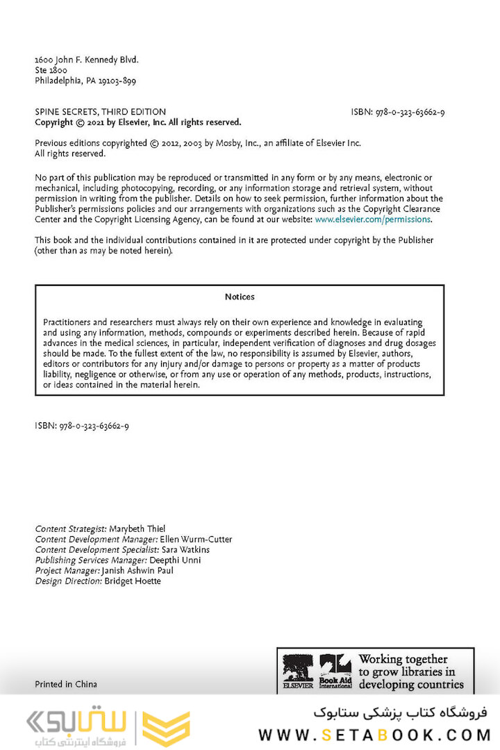 Spine Secrets 3rd Edición